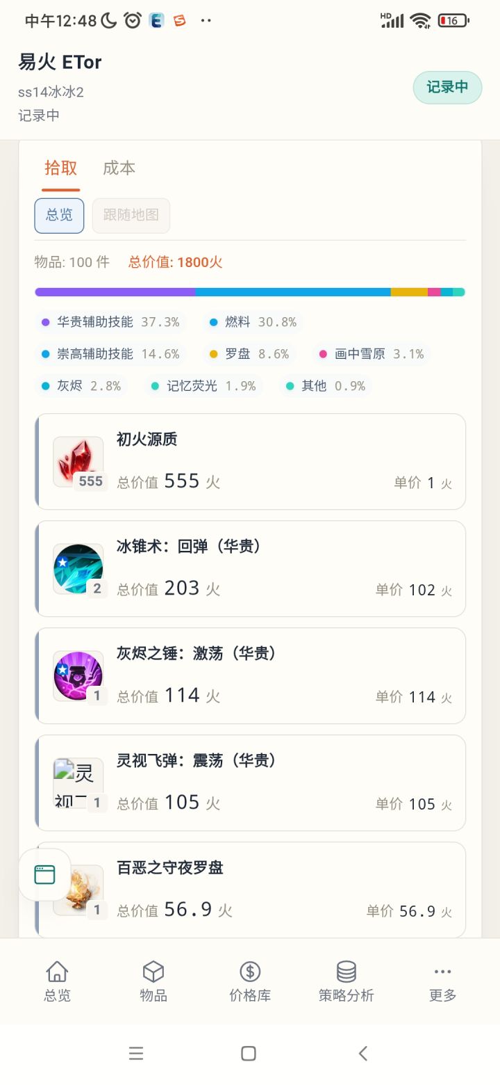 对比上赛季的K8画画截图