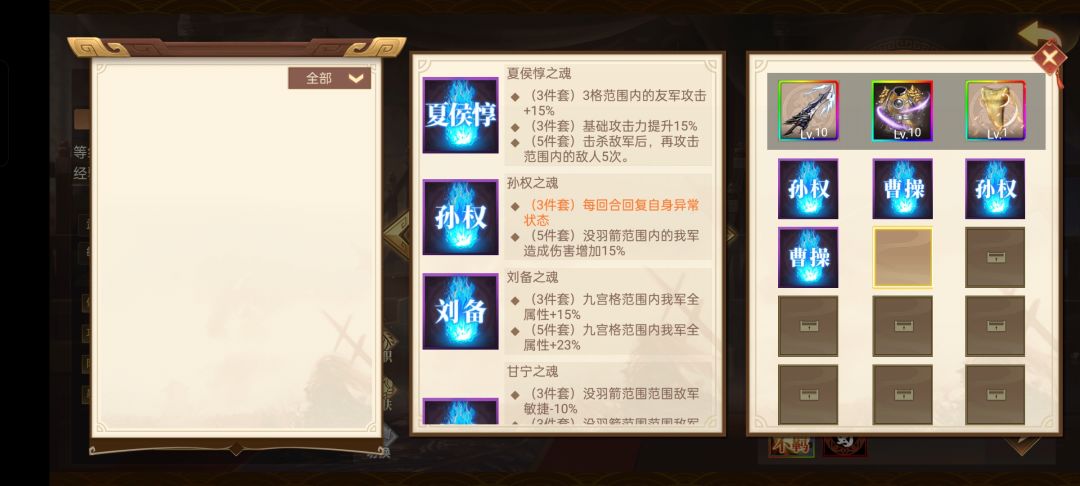 黄金环锁甲开了二孔为什么不能装将魂 1