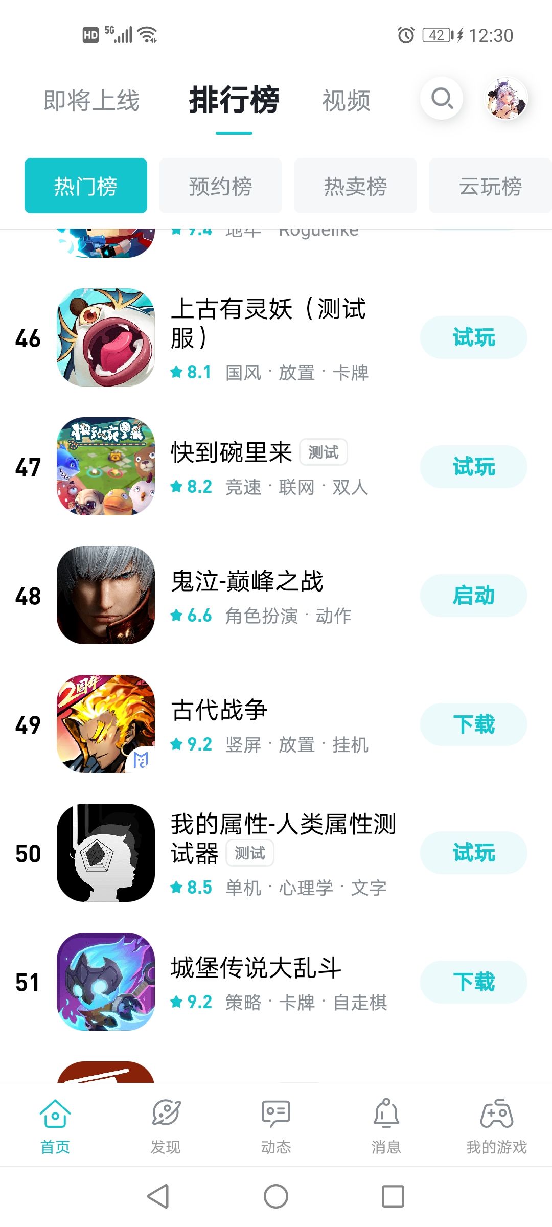 动态图片 4