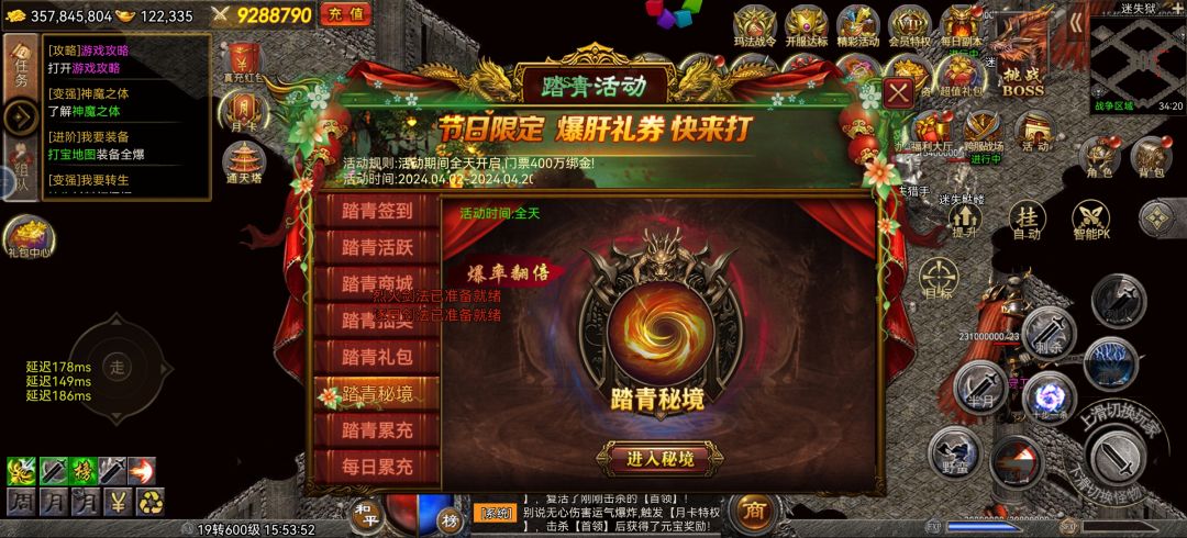 踏青节日活动攻略 9