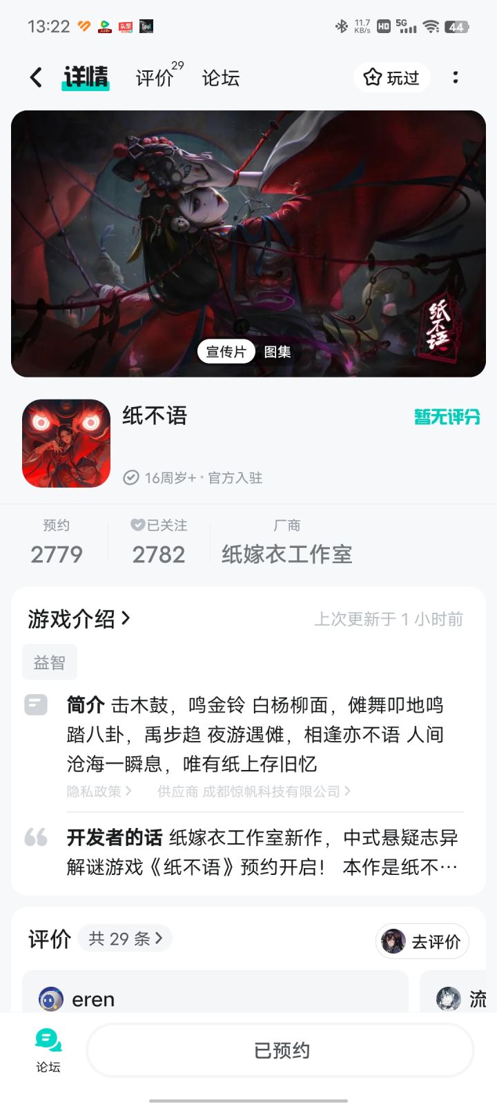 8.18有新消息嘛?截图