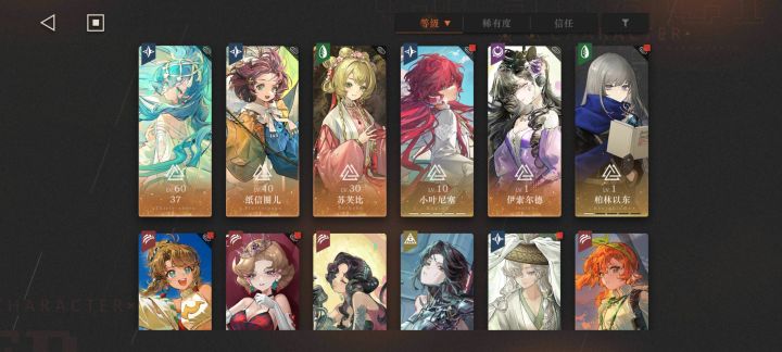 求配队截图