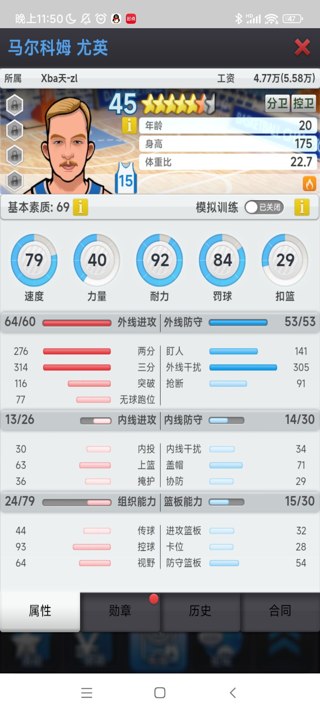 请问这三个哪个当三二突最差 1