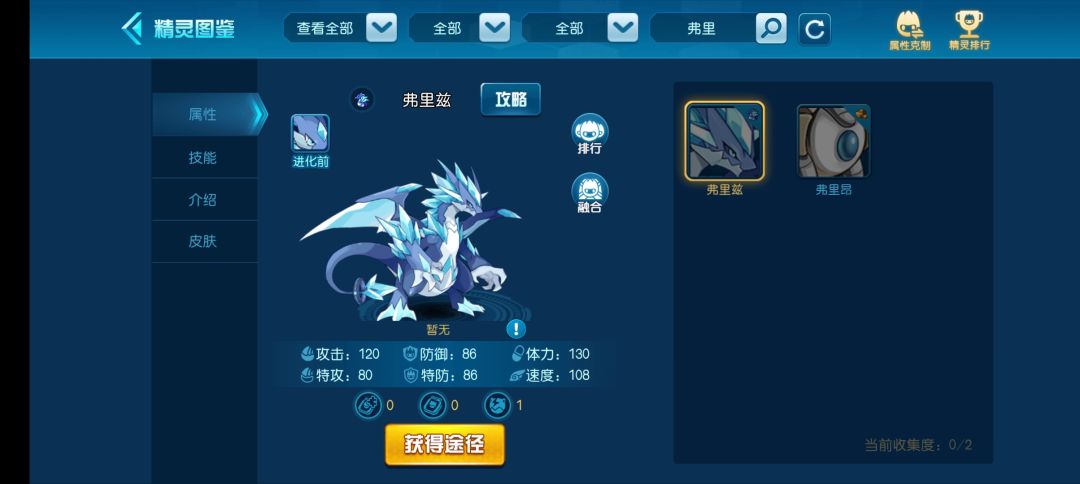 保底一个弗里兹,真无语 1