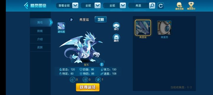 保底一个弗里兹,真无语截图