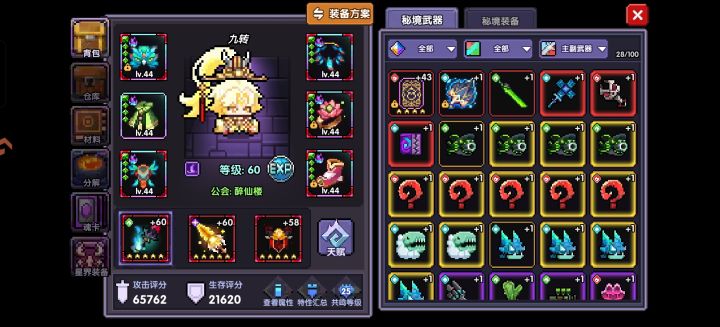 职业特训不认聂小倩?截图