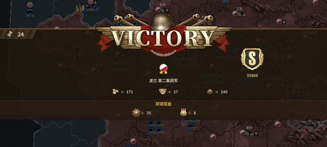 1939波二无将 6