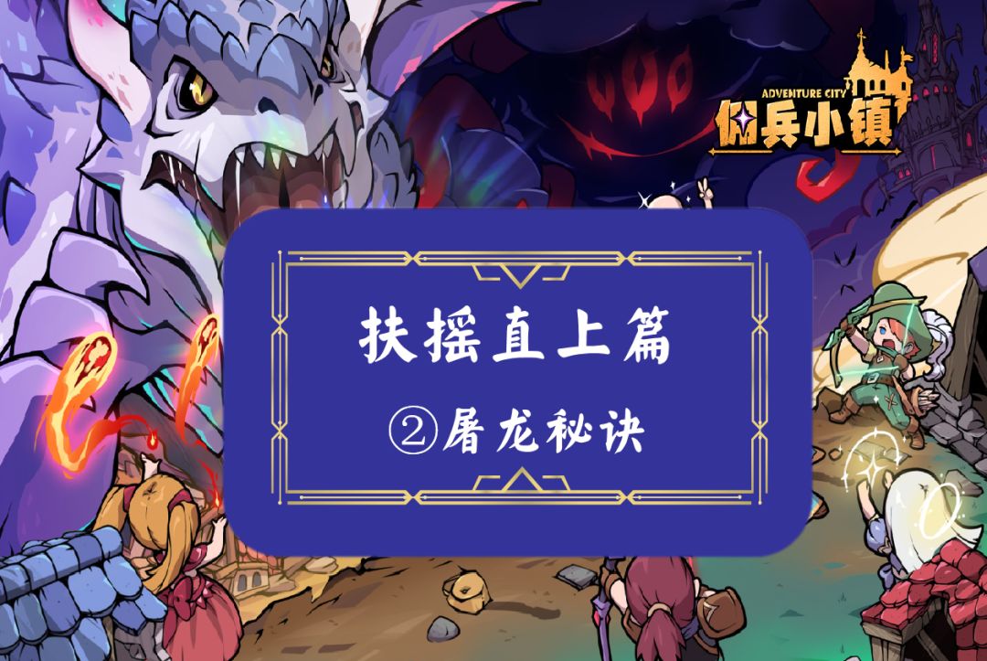 越混越强系统（扶摇直上篇——②屠龙秘诀【巨龙宝藏】）截图
