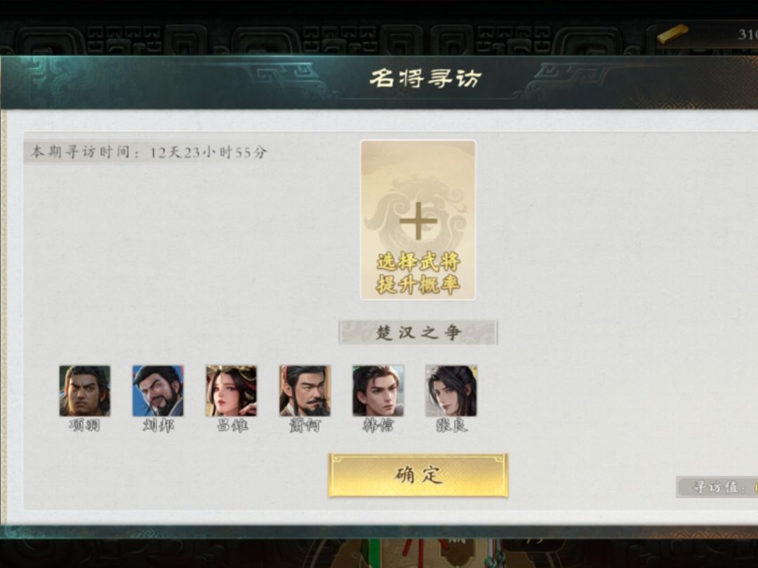 这期寻访哪个PVE有用呀 1