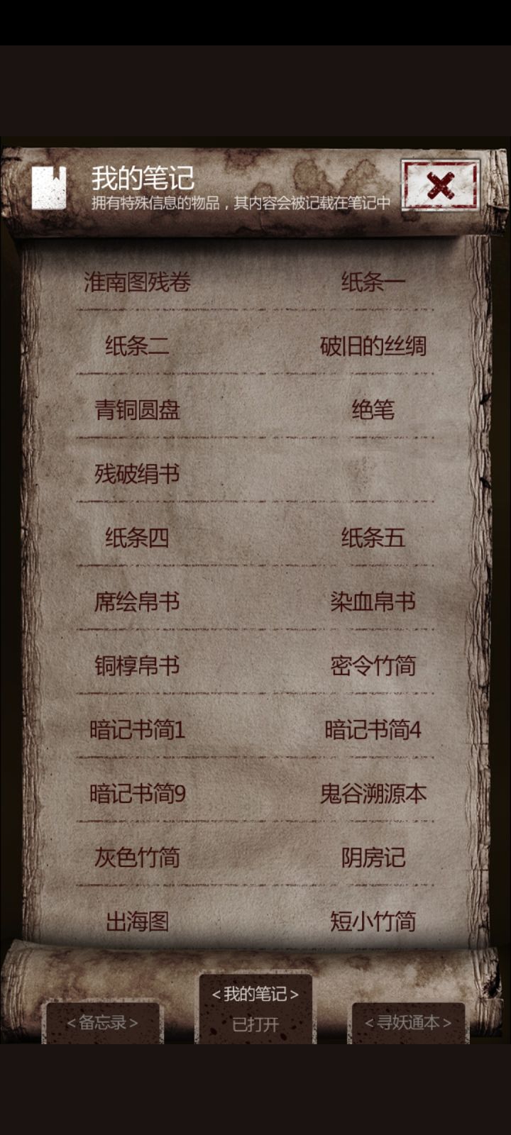 笔记截图