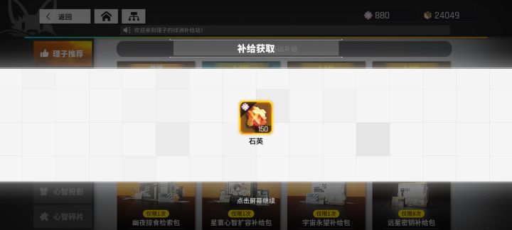 好运气!截图
