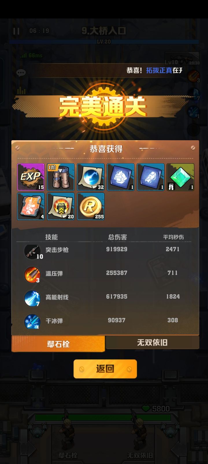 新手求指导,这个游戏怎么提高局内等级上限啊?截图
