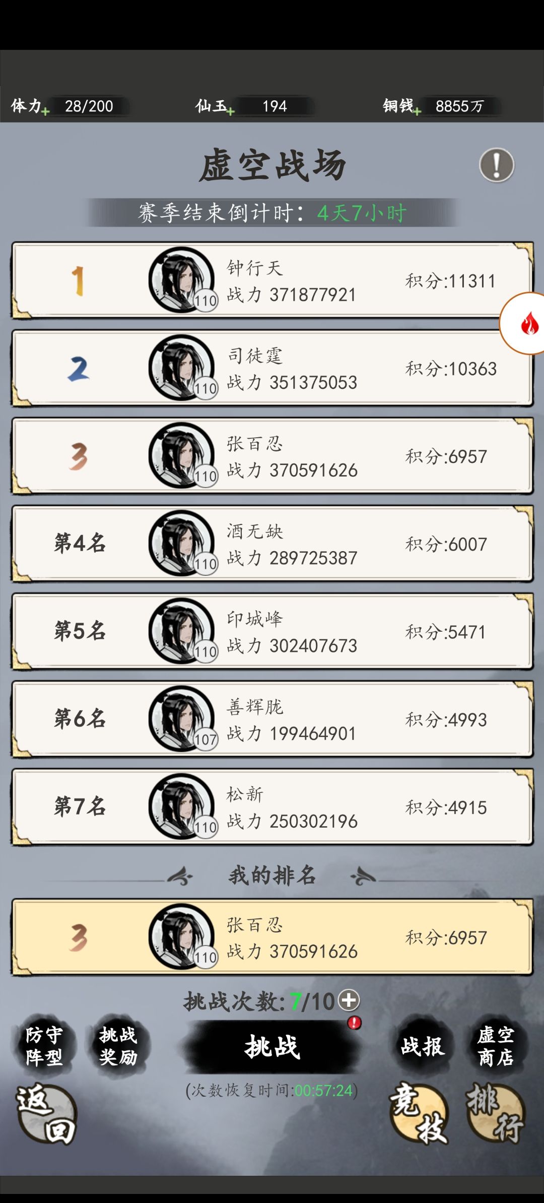 虚空战场三套阵容玩法 3