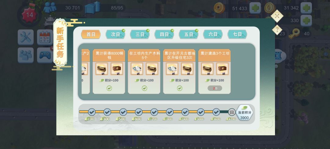 任务完成不了 2