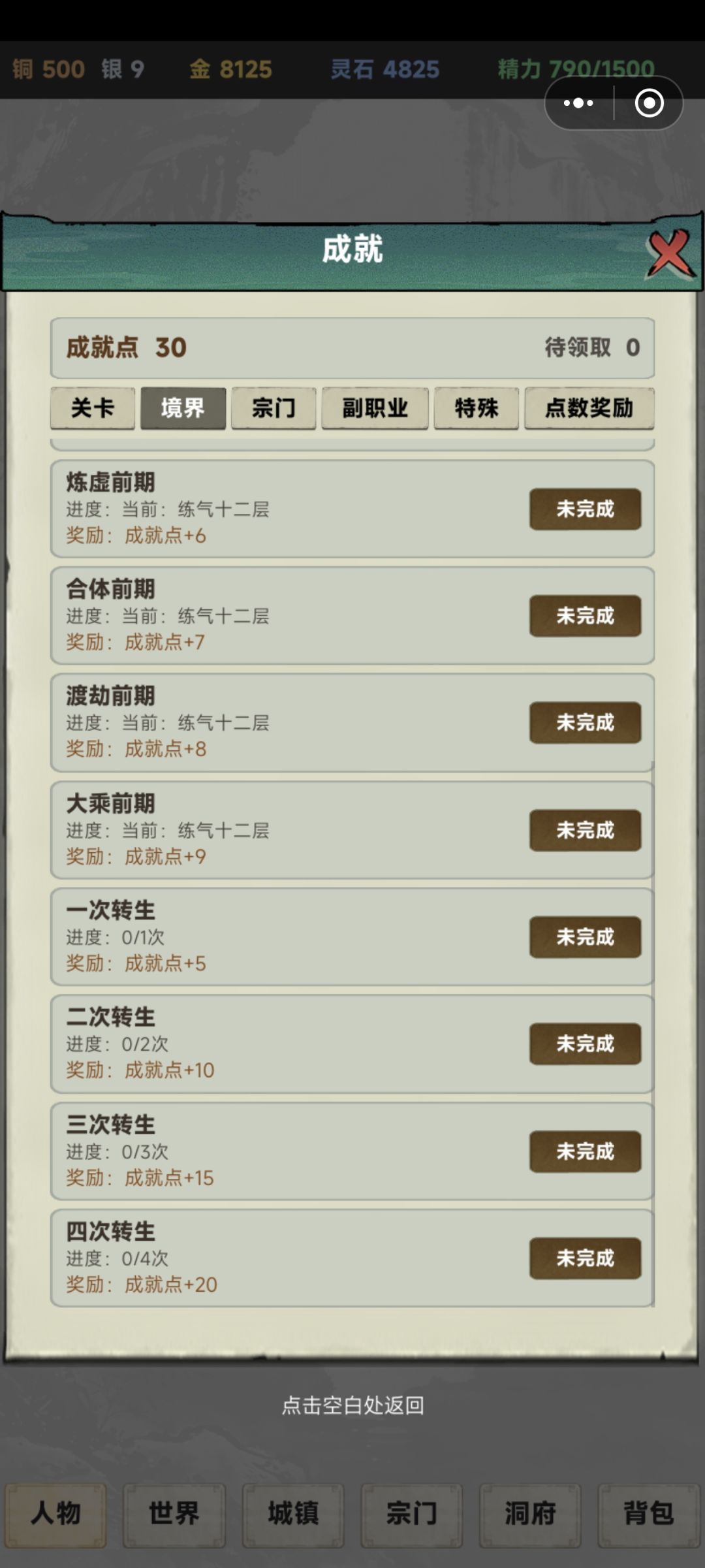 挑战零转百倍筑基 2