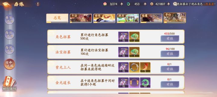 来个人夸夸二郎神截图