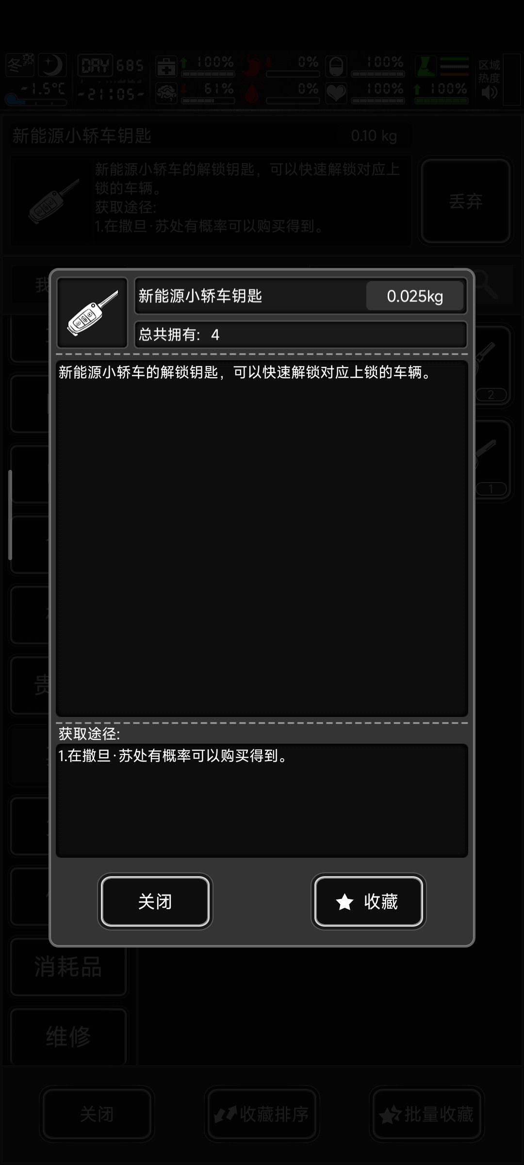 宠物系统的搜索物品等级还是太低了 2