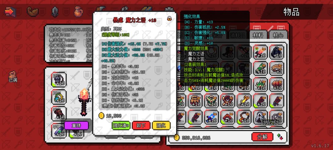 时代变了,当站士拿起魔杖,现在是魔剑士 2