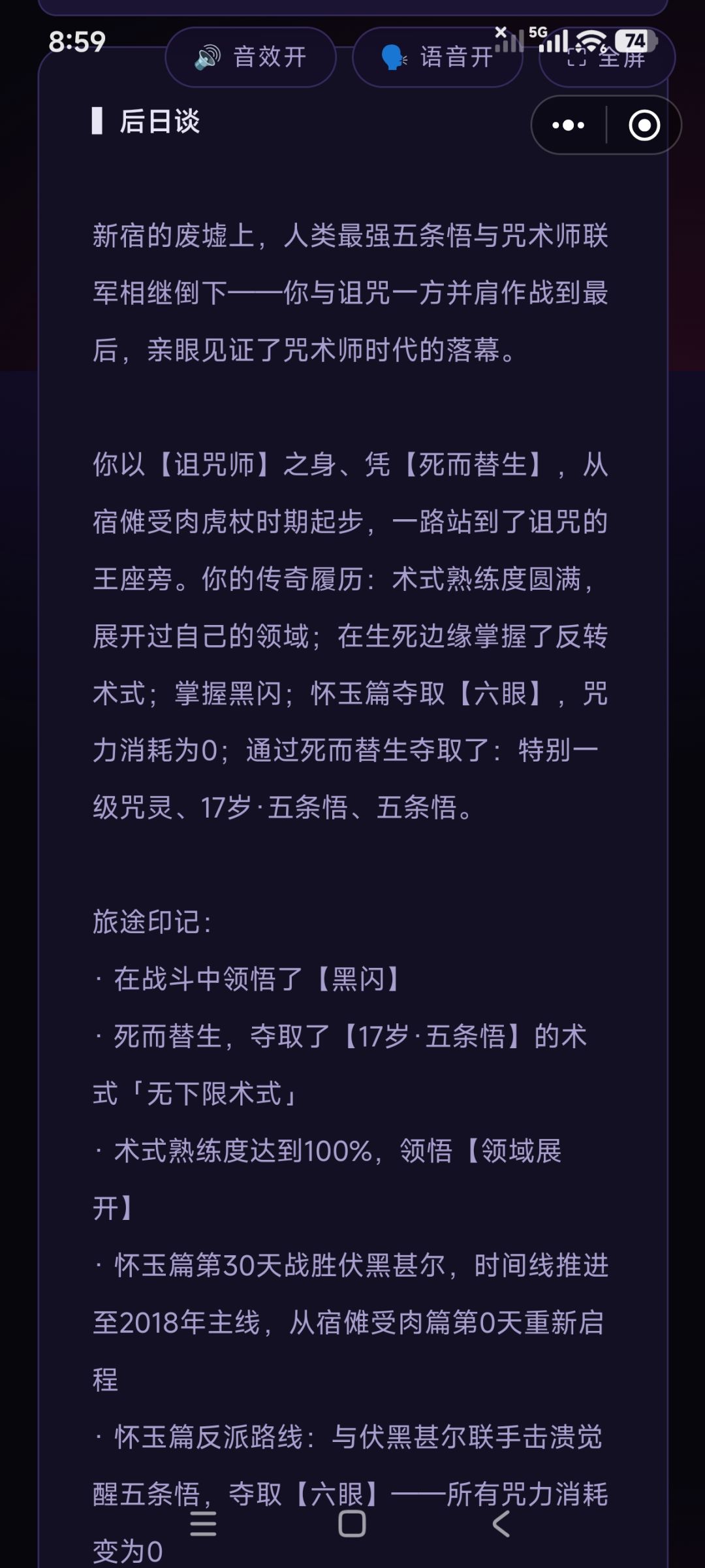 最强术式没有之一了 3