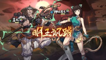 更新公告 | 全新版本「神阙烟云渺」开启！绝品英灵神阙青衣&真胤登场！