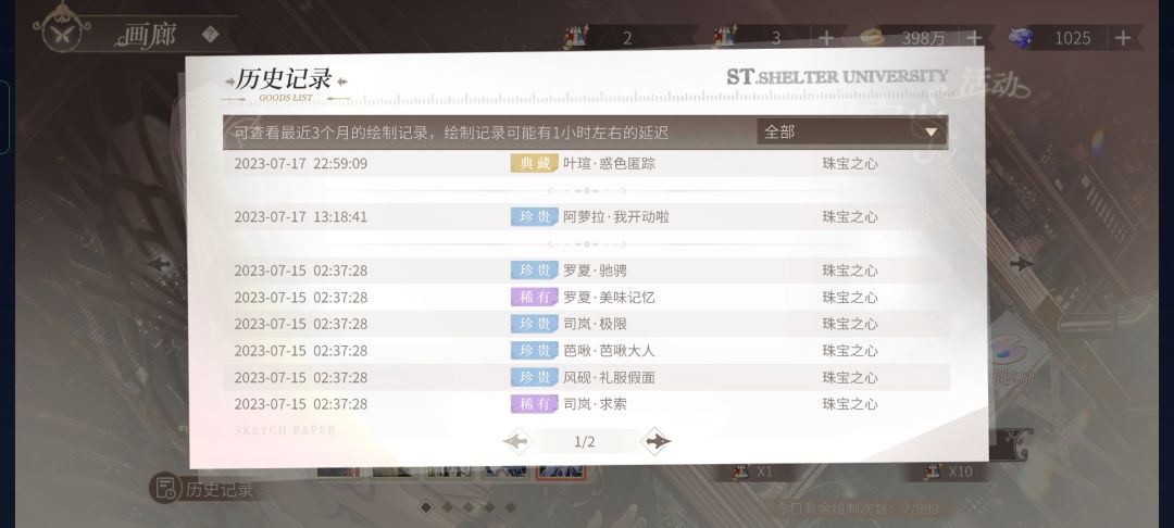十连艾因单抽叶瑄 2