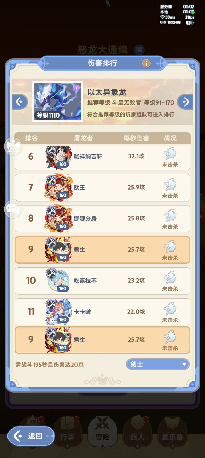 月卡玩家们,快来报道截图