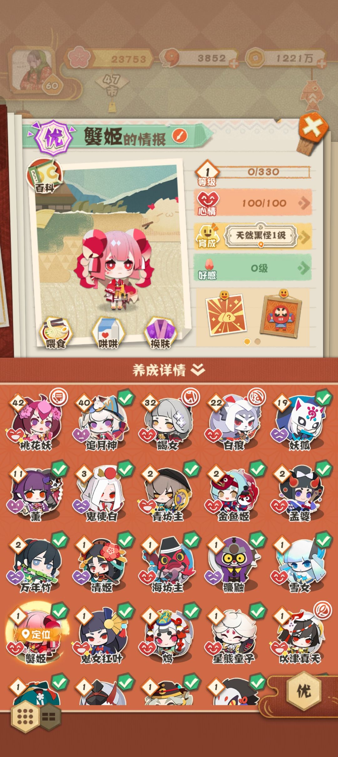 帮帮我,不知道先养谁了 3