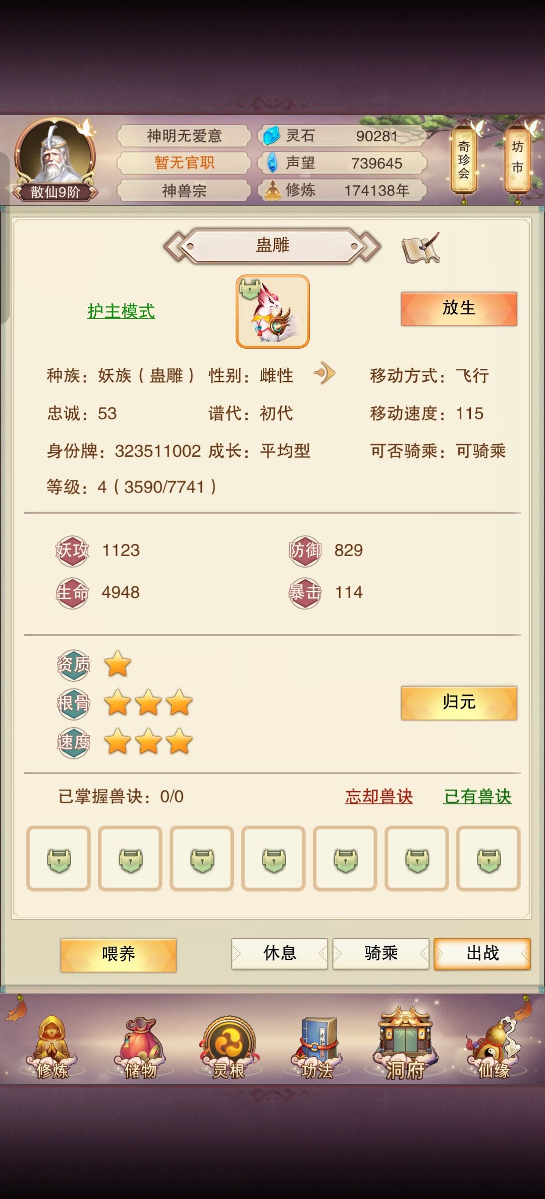 这个宠物系统怎么玩 2