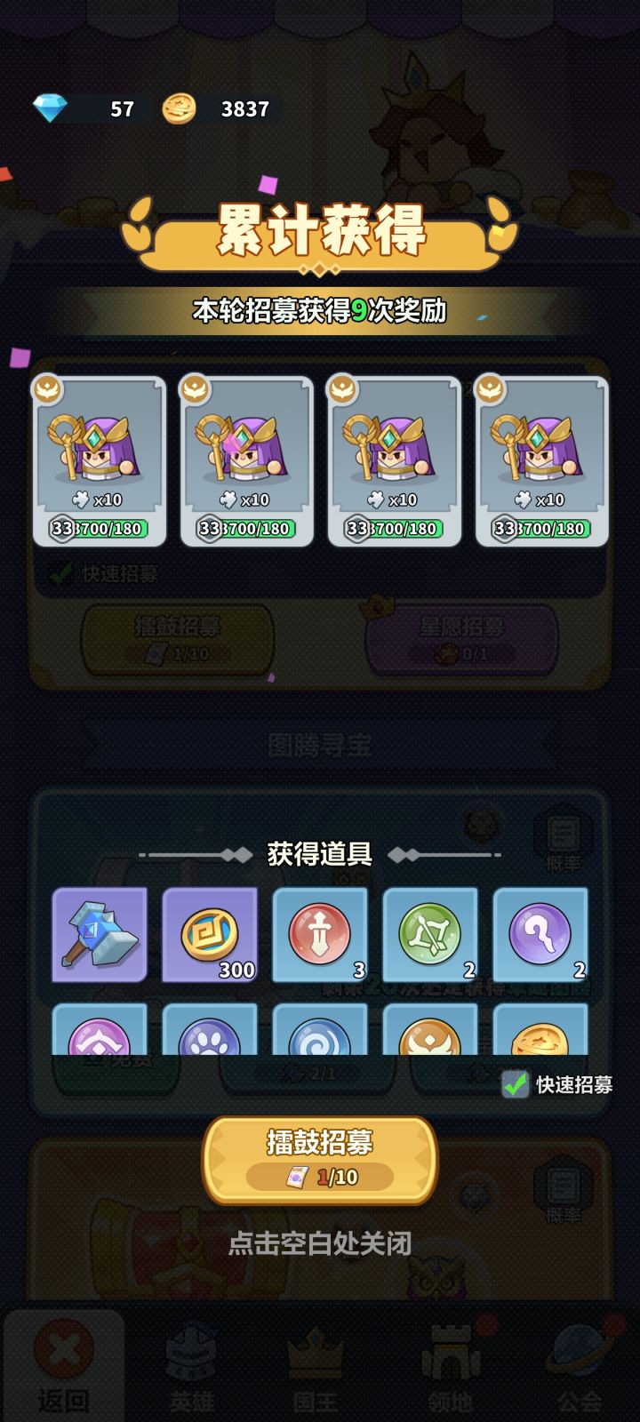 爆率真的很高截图