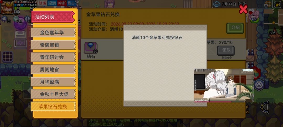苹果换砖石不在商店。。。。。 1