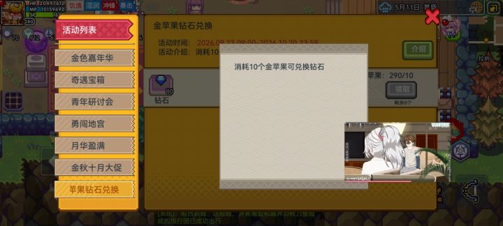 苹果换砖石不在商店。。。。。截图