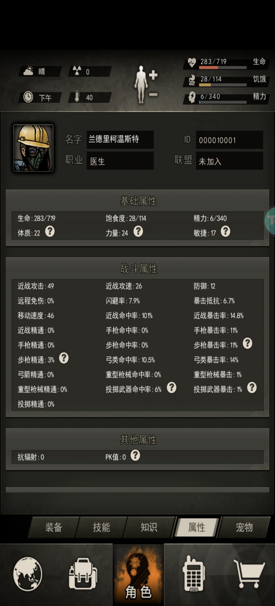 十区有没有人一起… 2