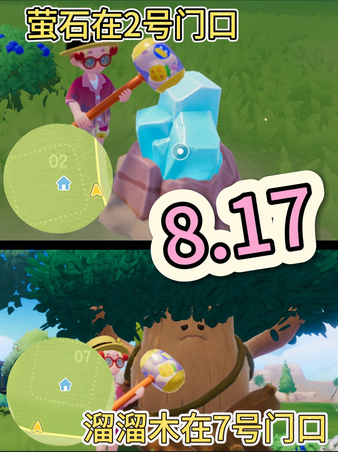 8.17荧石溜溜木位置兑换码bubble22湖蓝鸭子截图