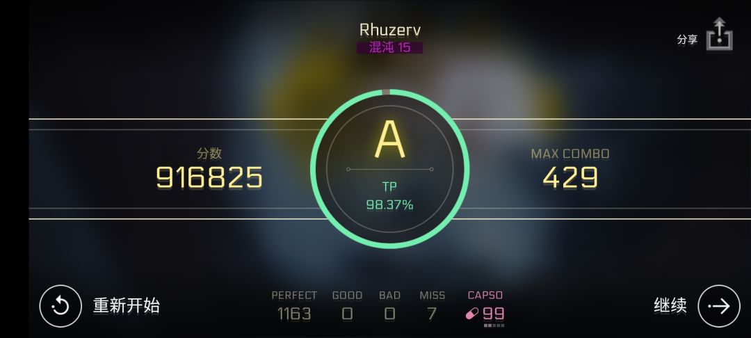 三见 1