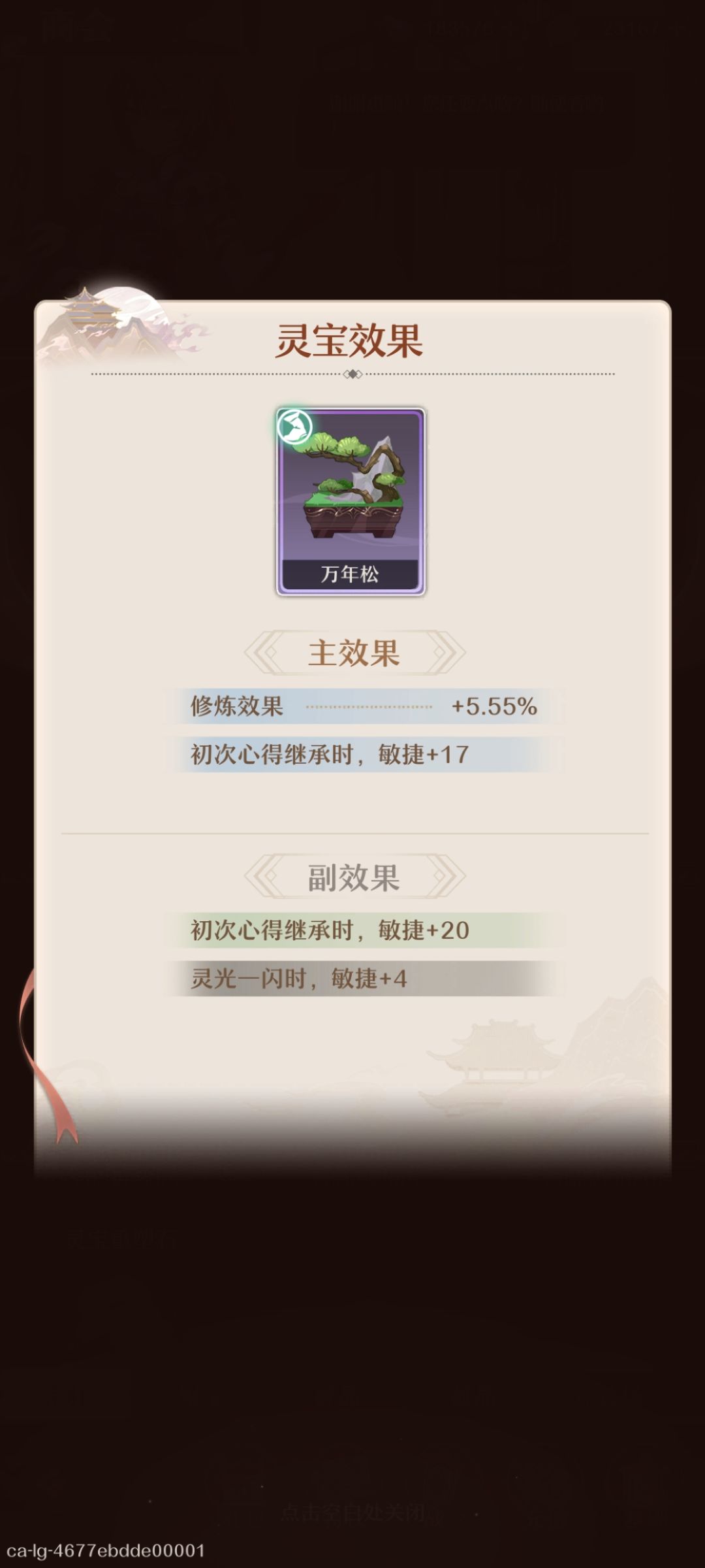 今日之喜悦 是 2