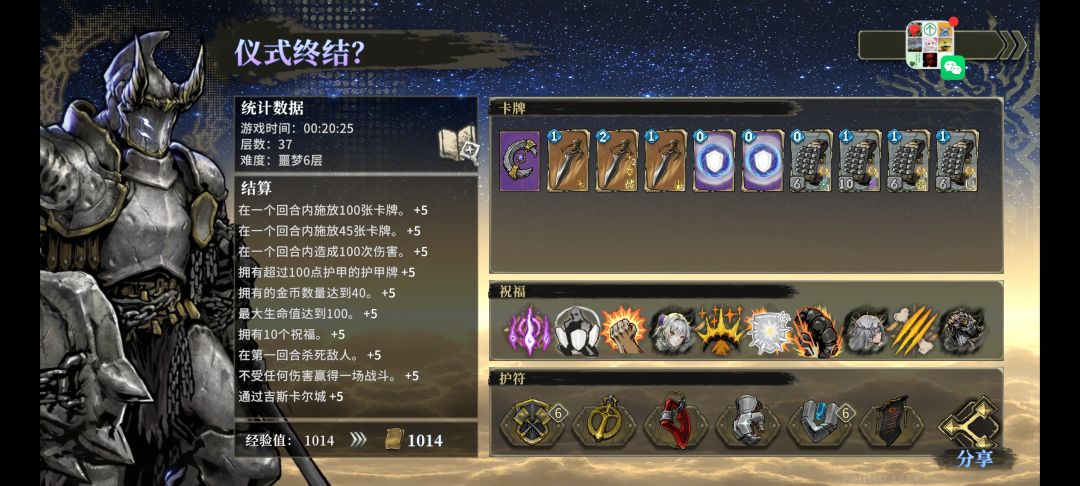 无敌开局我都能直接打关底BOSS了 3