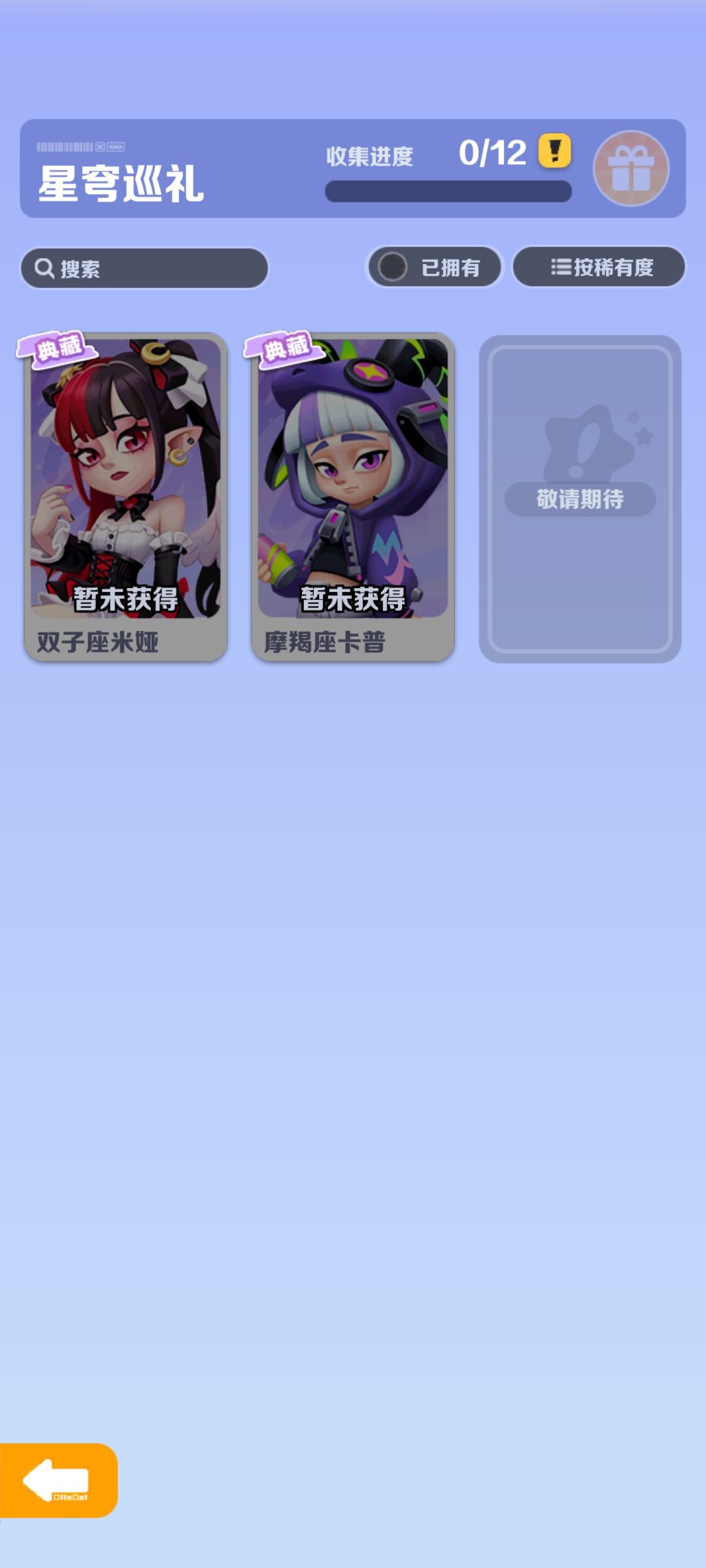 不是这个系列多久不出新的角色了 1
