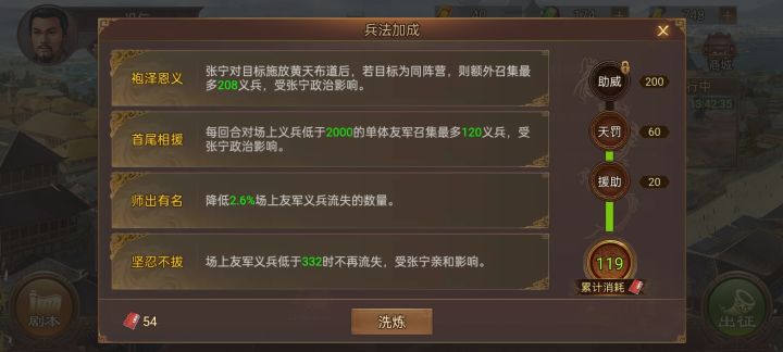 张宁兵法心得是不是这样子?截图