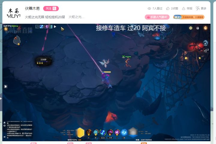 还能这样挂机打20层的截图