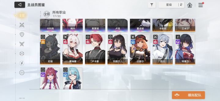 吉他怎么都不来截图