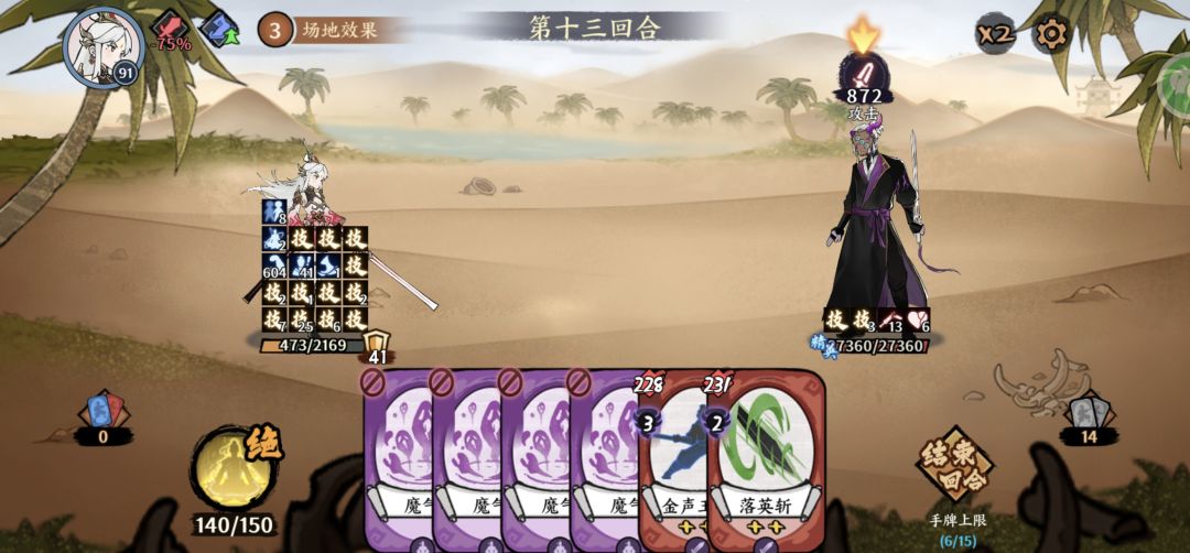 魔化三筒：真•月卡战令党杀手 2