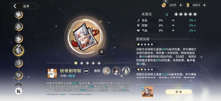 有没有大佬测一下这个法术截图
