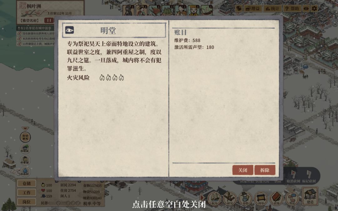 这个游戏中的奇观没用!!!! 2