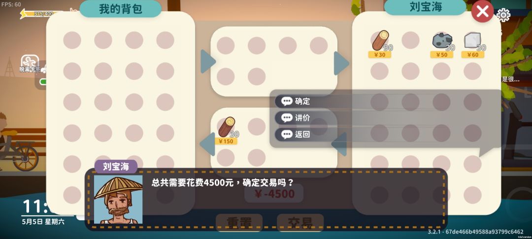 关于李海强🐟生鲜店和 垄断资源奸商🐡刘宝海 3
