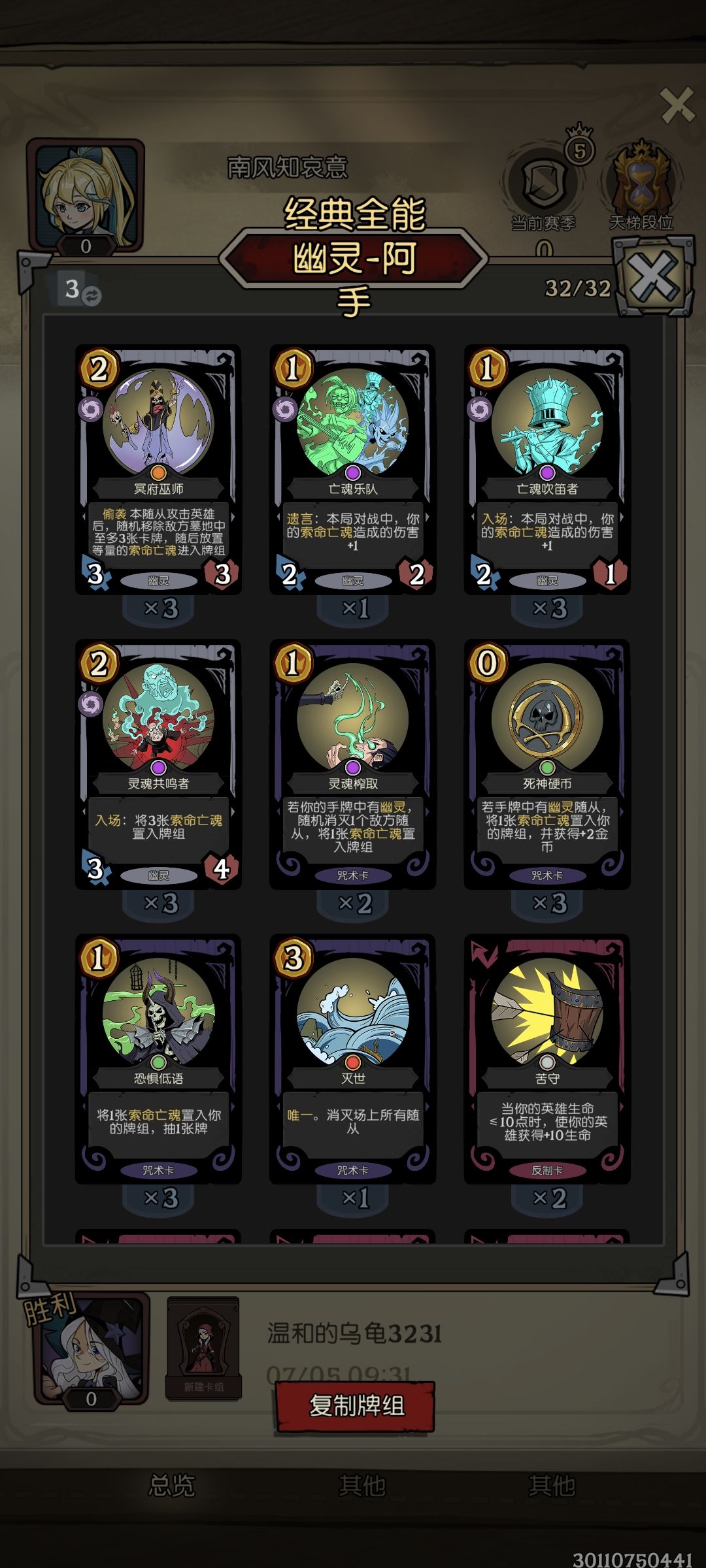 3天传说 3