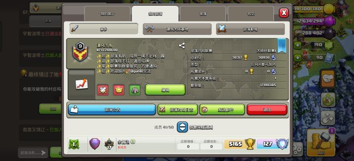 大师一联赛招人截图