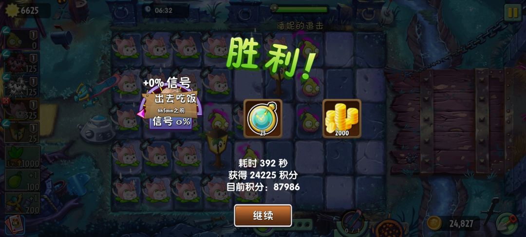 潘追第五天 2
