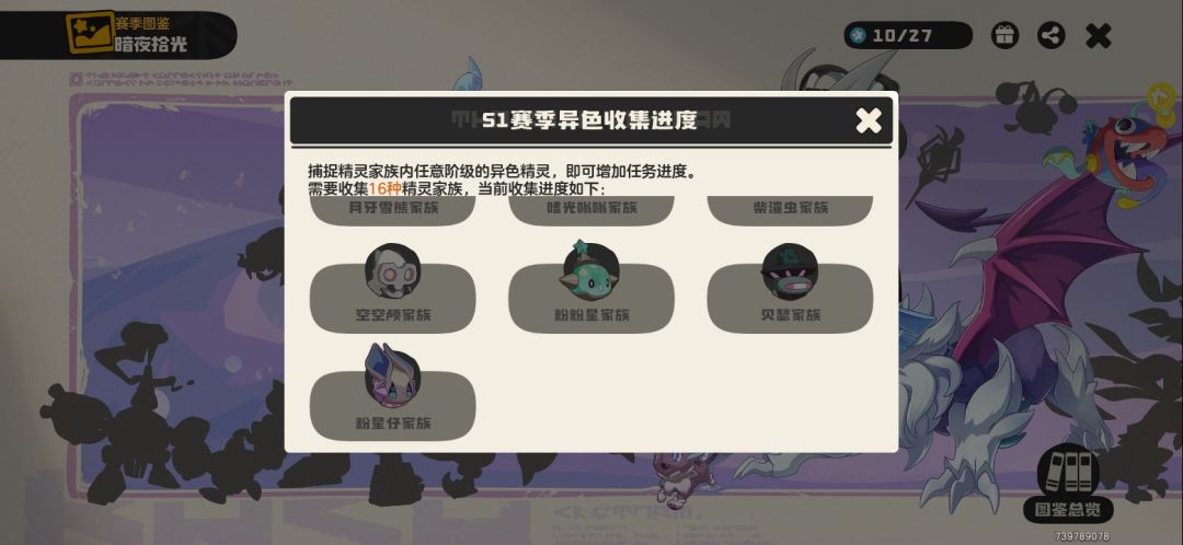 S1异色差 这些大佬可以给我蹭一蹭果实吗 1