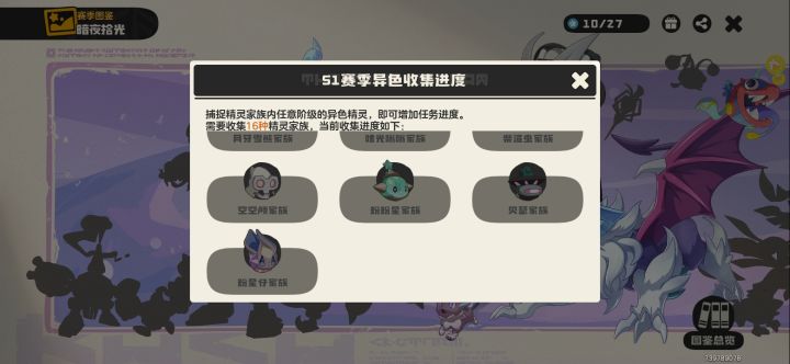 S1异色差 这些大佬可以给我蹭一蹭果实吗截图