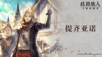 旅人札记 | 提齐亚诺 —— 巴尔杰罗家族的一员